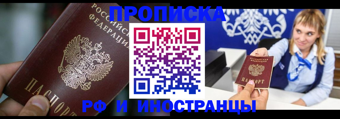 временная регистрация законно в Завитинске