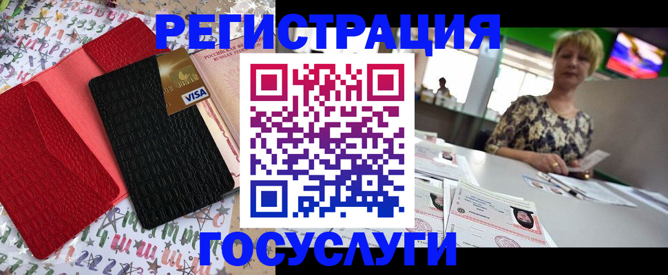 временная регистрация в Завитинске