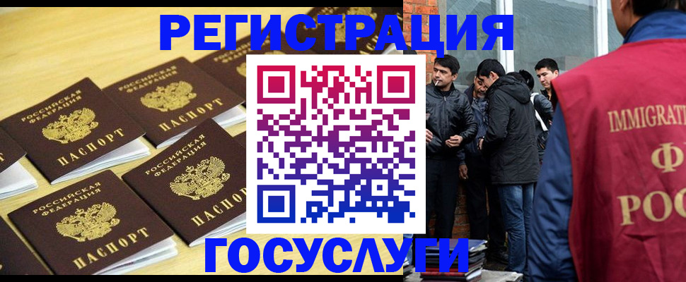 временная регистрация в квартире в Завитинске