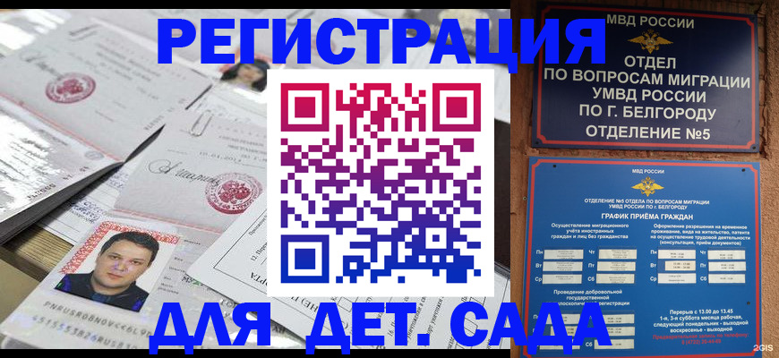 прописка от собственника в Завитинске