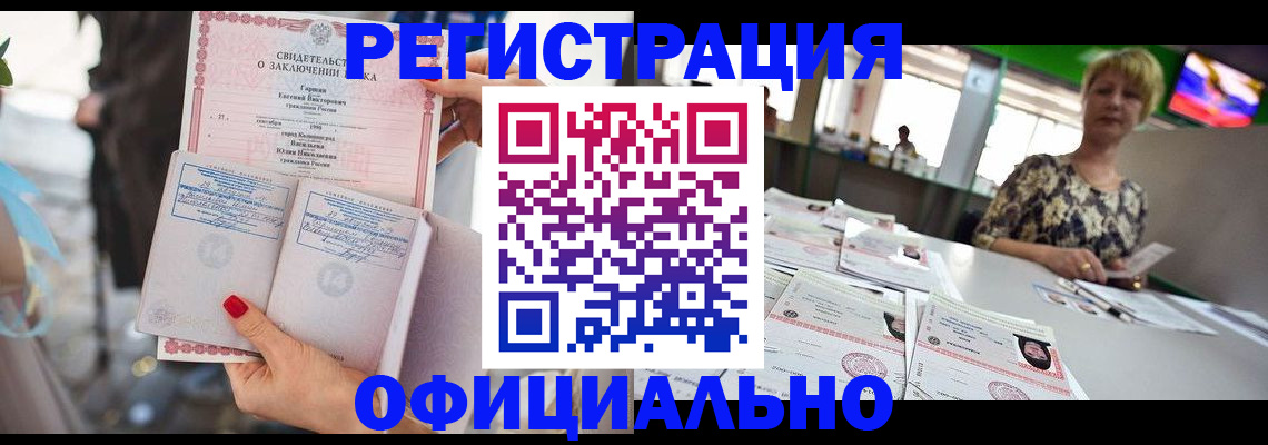 временная регистрация 2025 в Завитинске