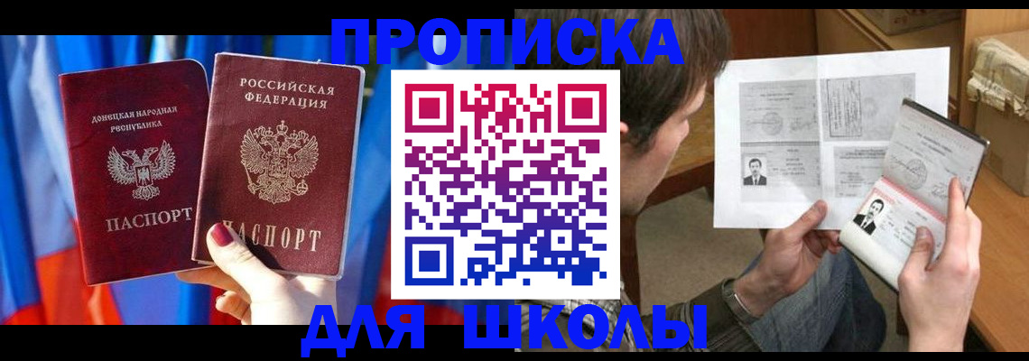 миграционный учет в Завитинске