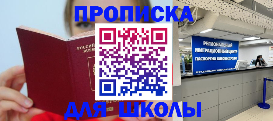 временная регистрация собственник в Завитинске