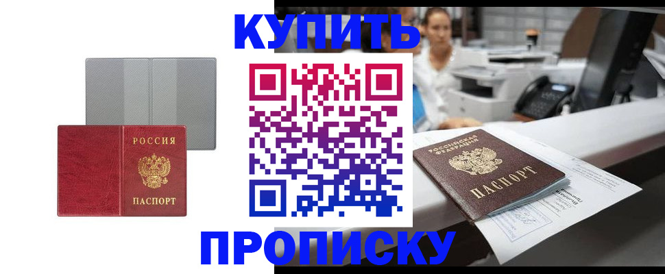 миграционный учет в Завитинске