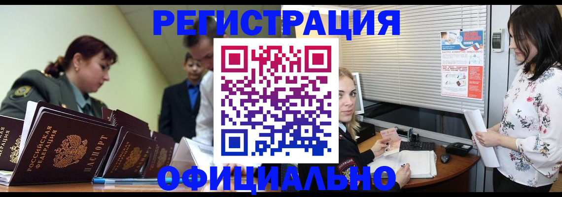 найти адрес прописки в Завитинске